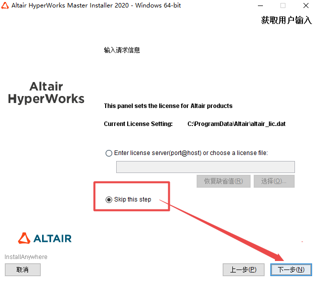 Hyperworks 2022中文激活最新版 Hyperworks 2022中文激活最新版