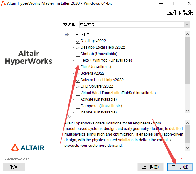 Hyperworks 2022中文激活最新版 Hyperworks 2022中文激活最新版