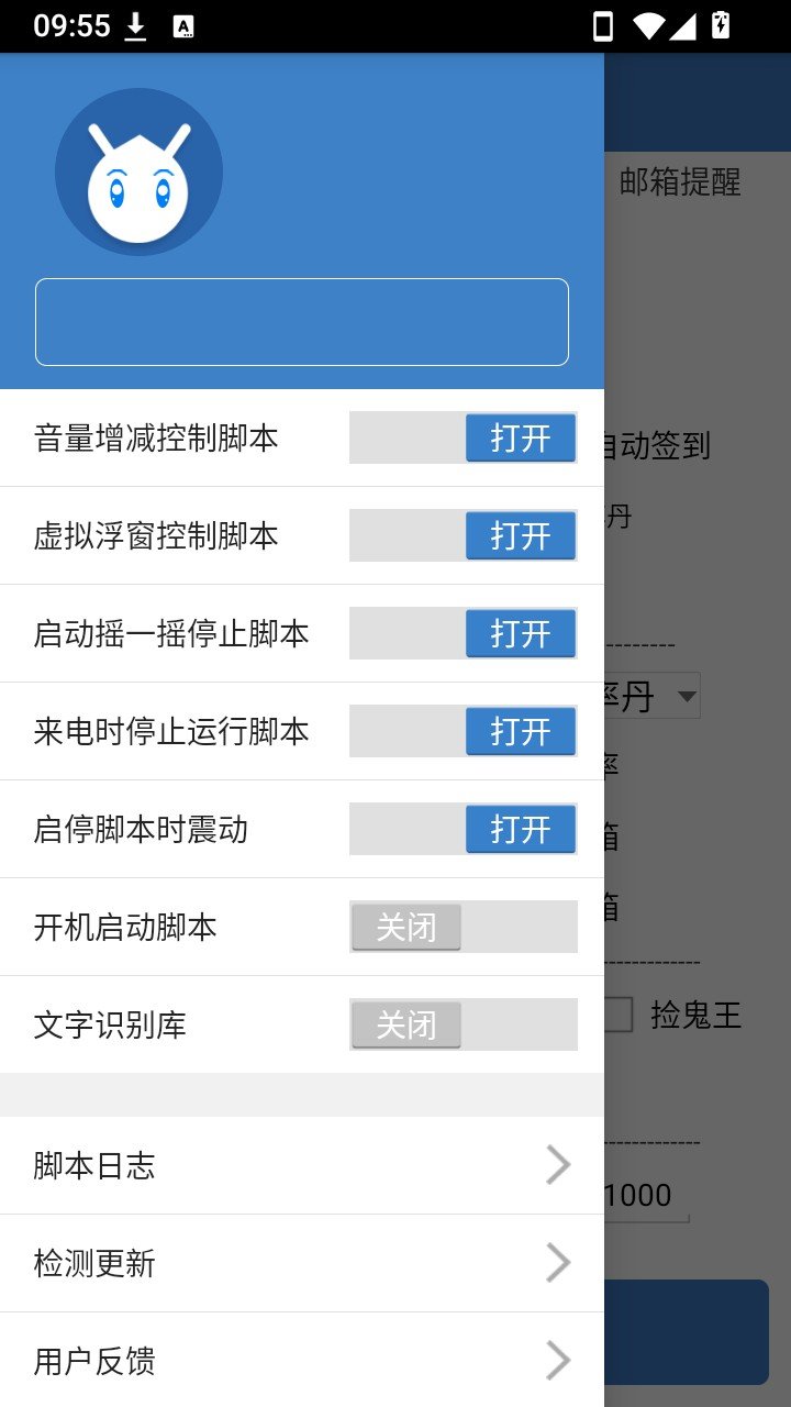 无极魔丹5.0预览图