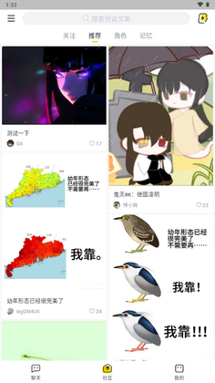 次元箱最新版截图2