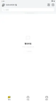 次元箱最新版截图3