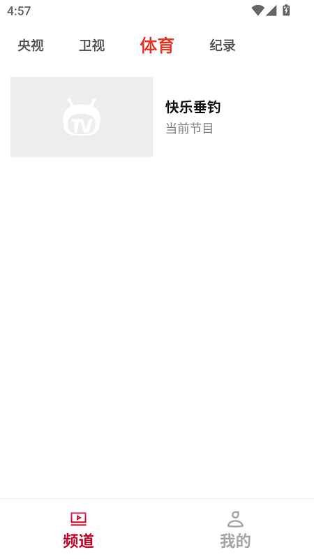 电视直播极速TV官方版预览图