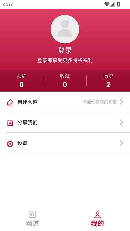 电视直播极速TV官方版预览图