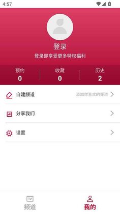 电视直播极速TV官方版截图3