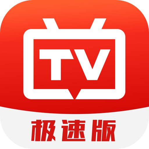 电视直播极速TV官方版