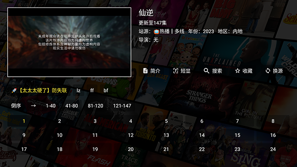һ��Ӱ��tv�����°汾Ԥ��ͼ
