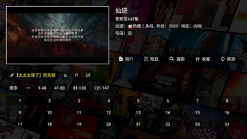 一米影视tv版最新版本预览图
