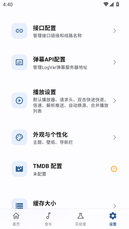 PeekPro软件预览图