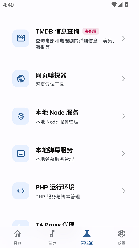 PeekPro软件预览图