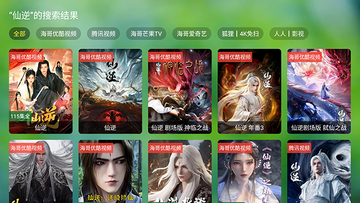 海哥云游影视电视版预览图
