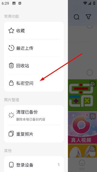 小拾记官方正版免费预览图