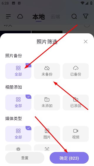 小拾记官方正版免费预览图