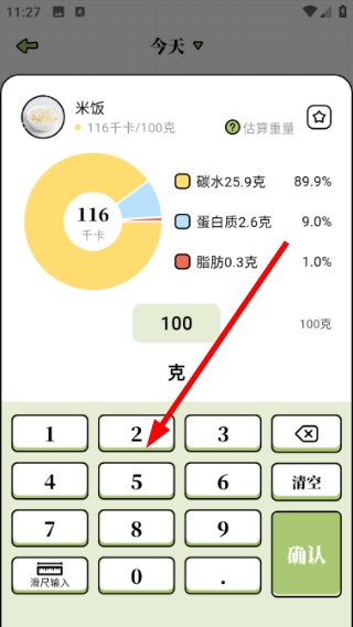 每日减脂免费预览图
