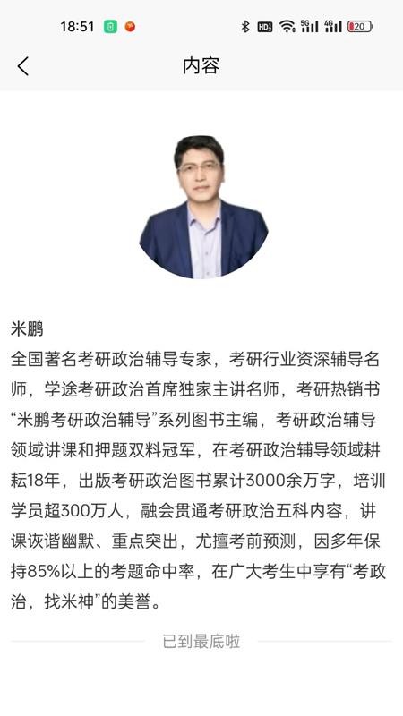 兴研博学官方版预览图