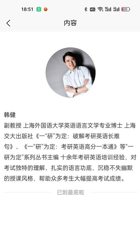 兴研博学官方版预览图