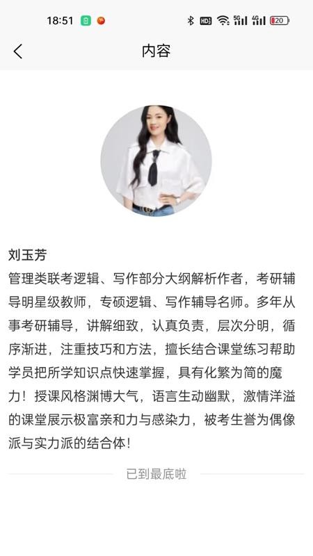 兴研博学官方版预览图