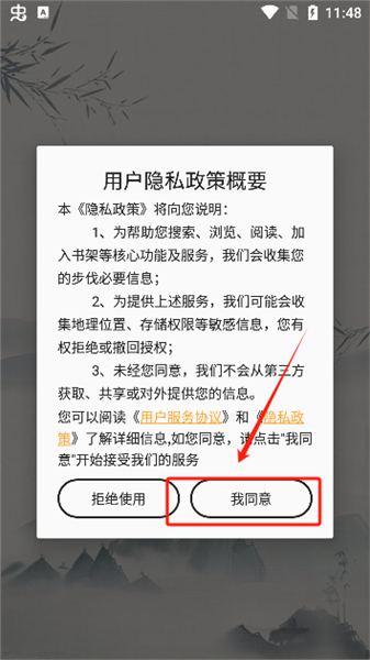 笔书亭最新版本预览图