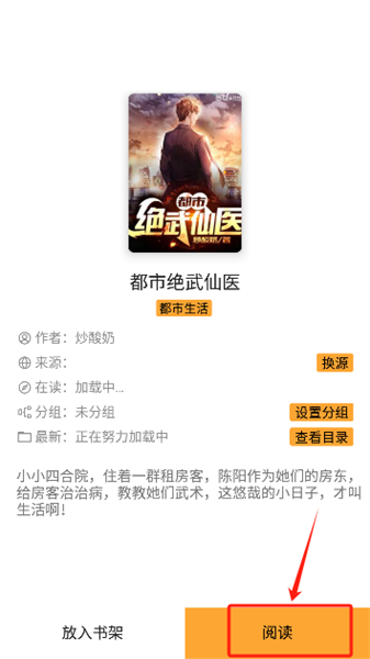 笔书亭最新版本预览图