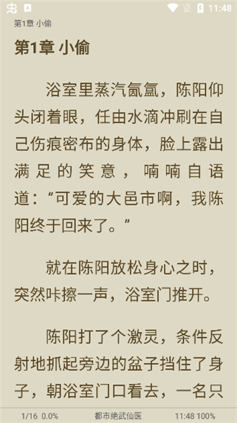 笔书亭最新版本预览图