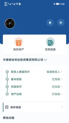 天堂硅谷官方版预览图