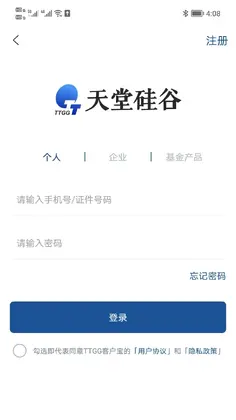 天堂硅谷官方版预览图