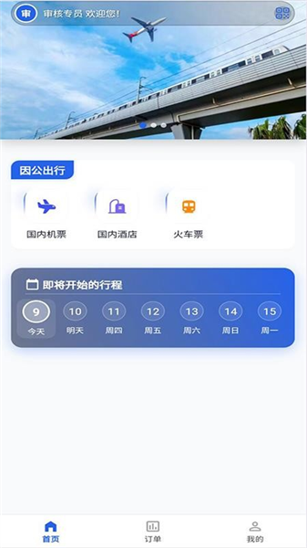 优航商服手机版预览图