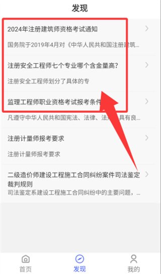 一级注册建筑师智题库官方正版预览图