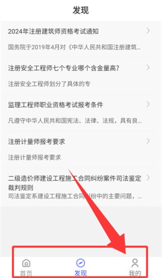 一级注册建筑师智题库官方正版预览图