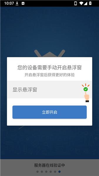 凌云丹免费脚本预览图