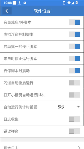 凌云丹免费脚本预览图
