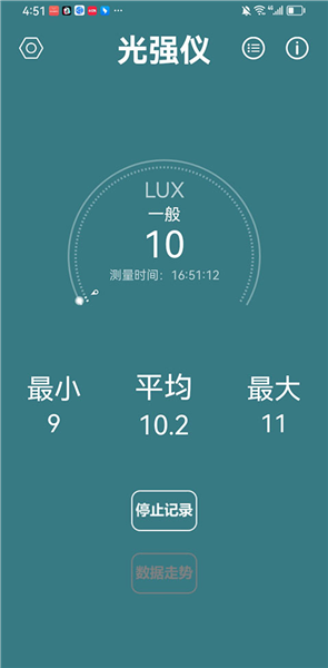 小明光强仪最新版本预览图