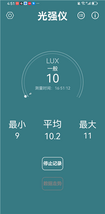小明光强仪最新版本预览图