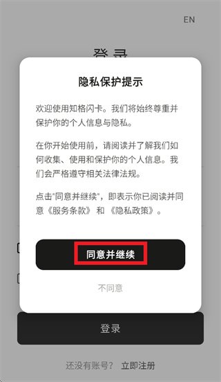 知格闪卡最新版本预览图