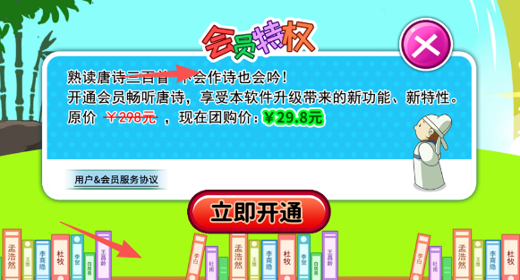 宝宝唐诗三百首官方版预览图