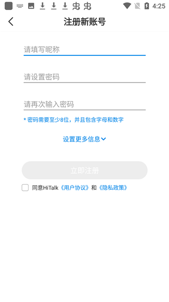 HiTalk���°汾Ԥ��ͼ