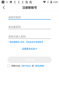 HiTalk���°汾Ԥ��ͼ