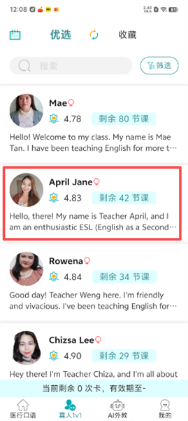 医行口语最新版本预览图
