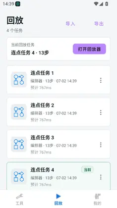 极简连点器最新版本预览图