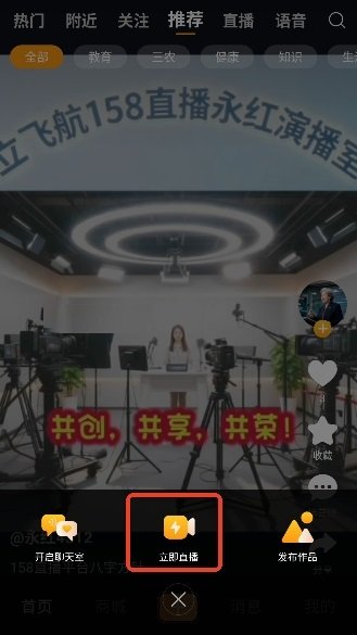 立飞航158最新版本预览图