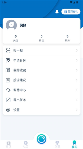 艺体动律最新版本预览图