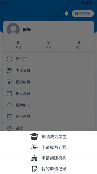 艺体动律最新版本预览图
