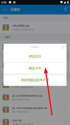 7z解压缩文件浏览器预览图
