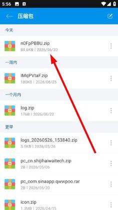 7z解压缩文件浏览器预览图