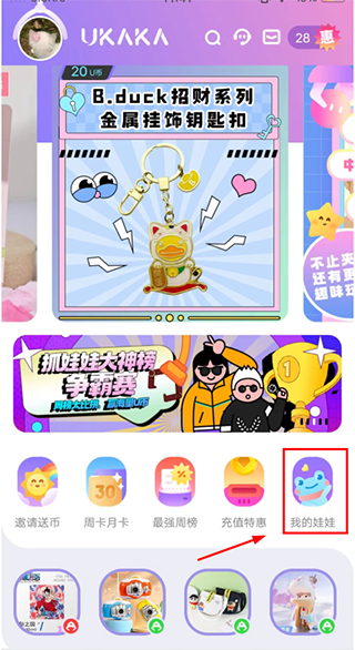 UKAKA手机版预览图
