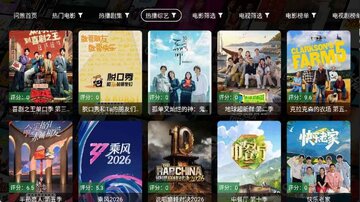 问鼎影视电视版预览图