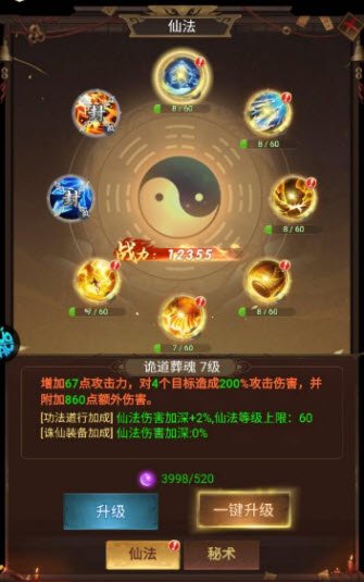 生灵指路手游预览图