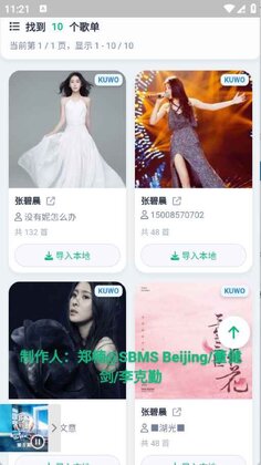 MusicDL app预览图