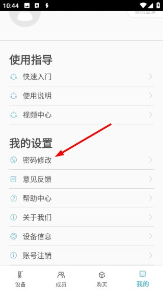 感之度体温官方版预览图
