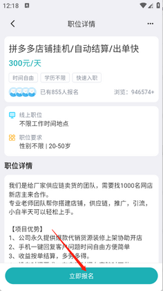 指尖副业手机版预览图