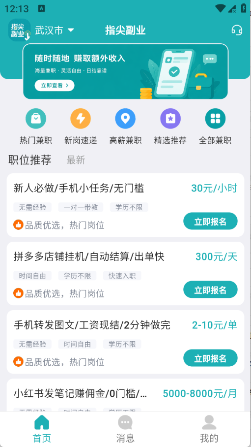 ָ�⸱ҵ�ֻ���Ԥ��ͼ
